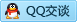 QQ在线咨询1250060300